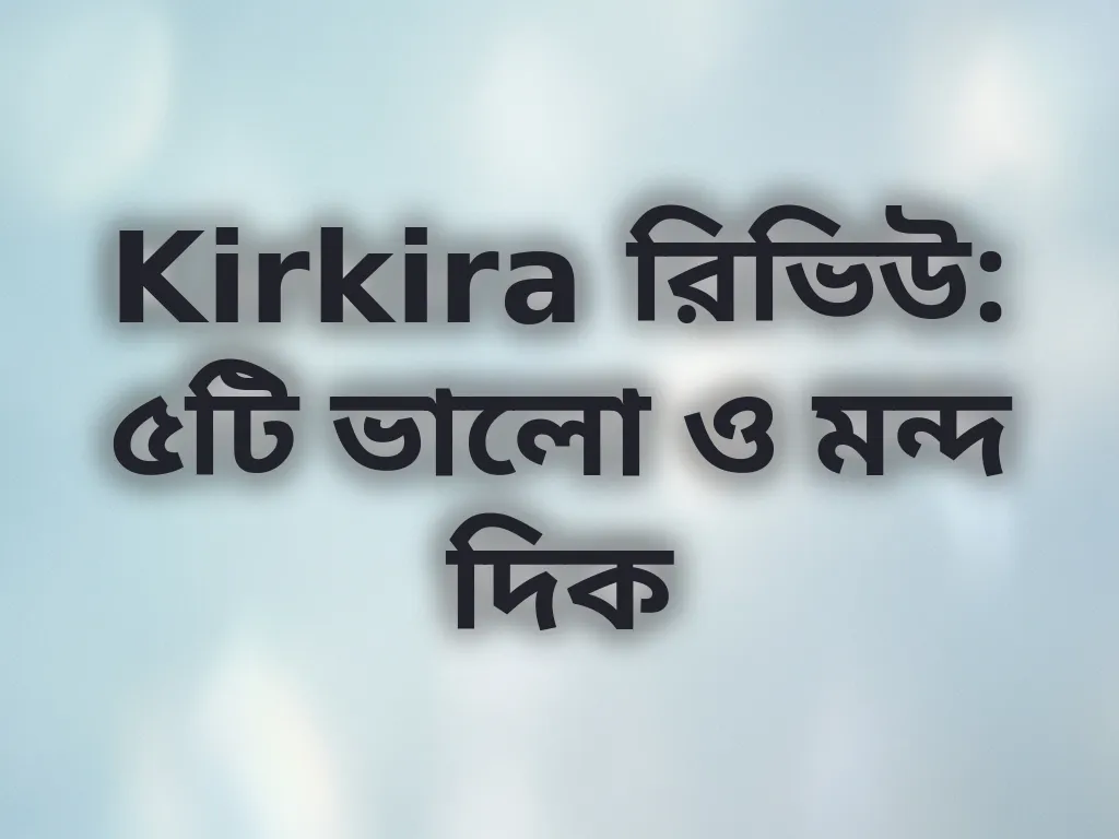 ব্র্যান্ড রিভিউ